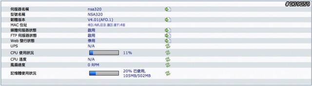 [分享]合勤Zyxel NSA-320 區域網路+電驢＋BT速度測試