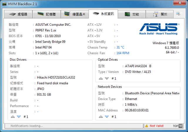 終於換我開箱了~i7 2600k