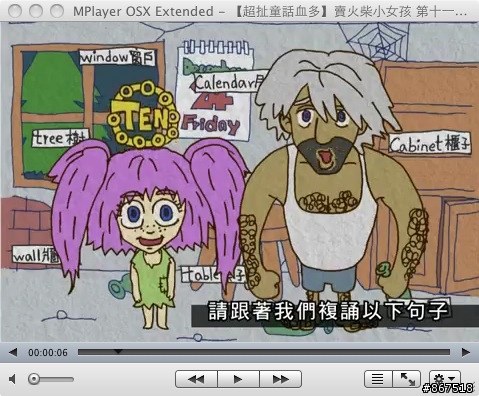 [中文化] MPlayer OSX Extended rev14 (更新至rev14！)