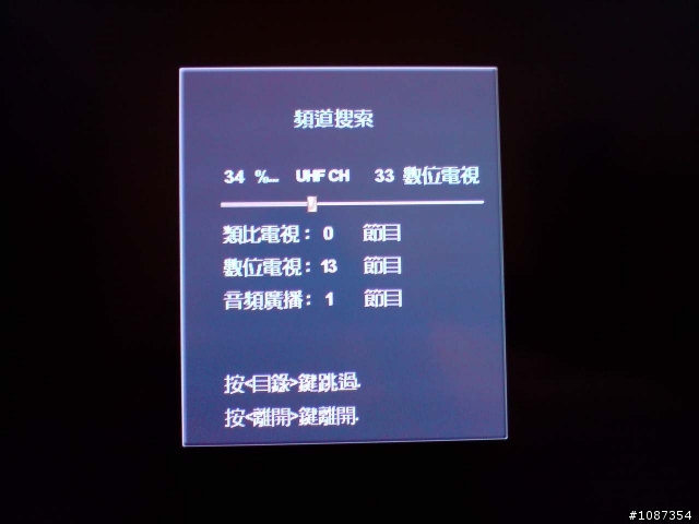 [偽]數位天線DIY~超懶不專業破爛製作XD