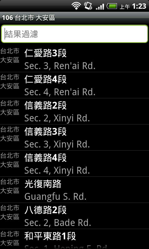 [KNY] 台灣郵遞區號 Taiwan Zip Code