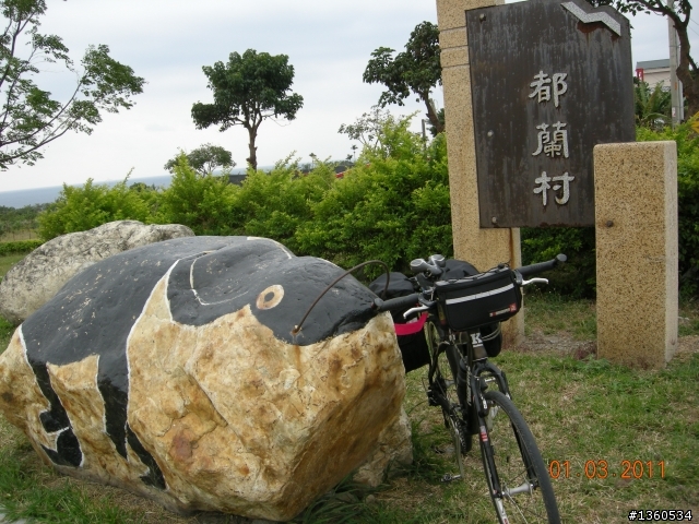 百年環島記遊－台灣之最(中)~大逆不道,東岸巡禮