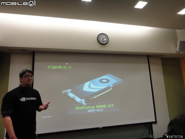 [NTD2011活動實錄] nVIDIA 事業線低調分享，更正：nVIDIA Tech Day