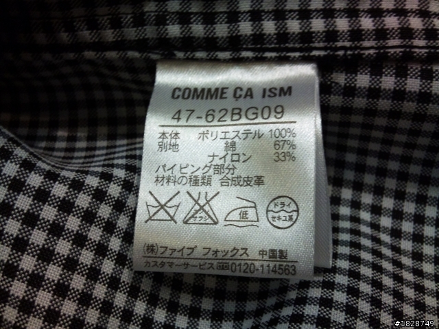 超不專業分享~~COMME CA ISM外套