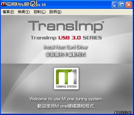 萌科技 雙規格硬碟外接盒組合包TIP-D180U3-PUK 內含TIP-D180U3-BK外接盒+TIP-PU301 PCIE擴充板+M1 TUNING SYSTEM硬碟調校程式 雙重享受開箱測試~