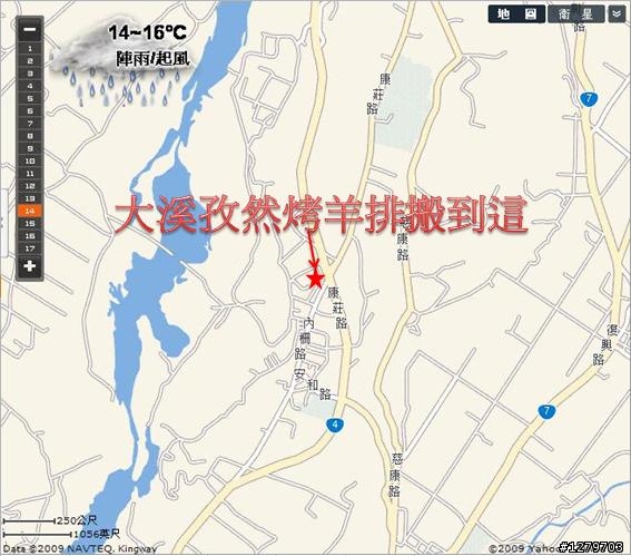 號外!!號外!!大溪老街的孜然烤羊排重新開張