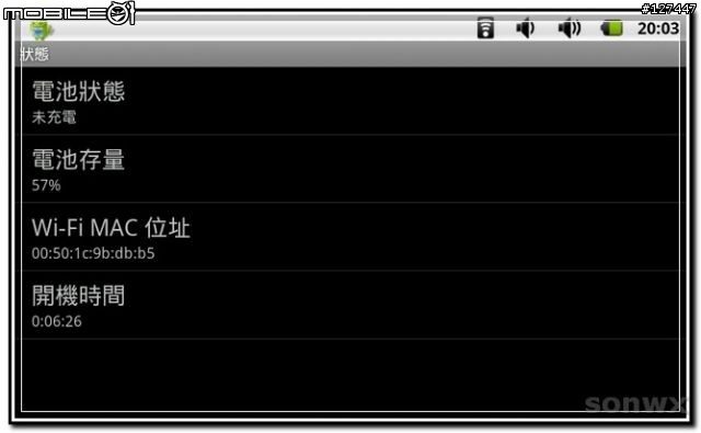 【開箱文】海納M7 電容觸碰螢幕 Android 2.2