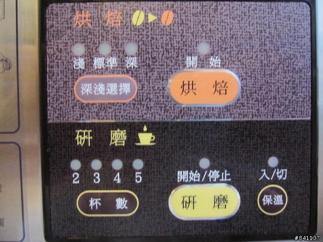 新鮮即是美味 DAINICHI Cafepro MC-520 生豆烘焙咖啡機 開箱文