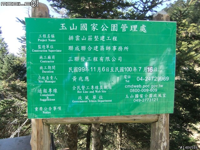 玉山暴走