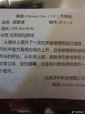 [開箱]TF10新耳塞+ 超音速
