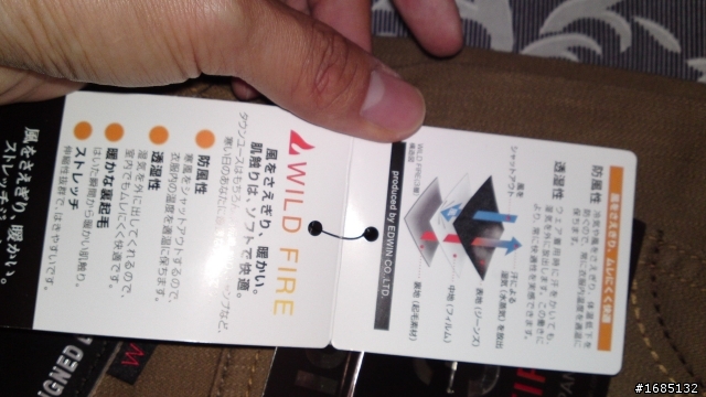 開箱~保暖褲~Edwin~503系列~Wild Fire野火