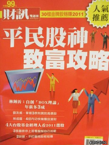 跟隨外資指北針，輕鬆操作享人生