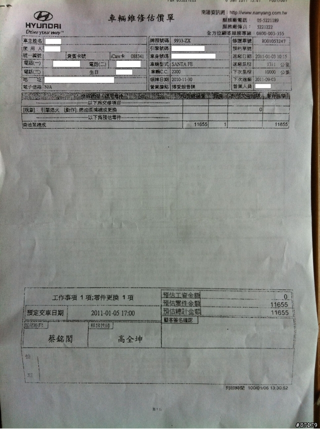 (請注意)此致所有新款土匪車主_請原廠正視熄火問題(一月七日處理情況)