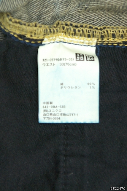 【達爾分享】來點不一樣的 ~ 中國強帆布鞋(靴) + Uniqlo +j 牛仔褲