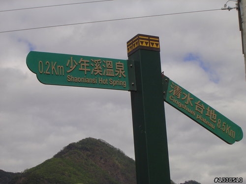 20110109-土撥鼠車隊-南橫玉穗林道溫泉遊記