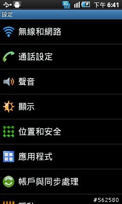 I5801 android 2.2 繁體中文版 已完成