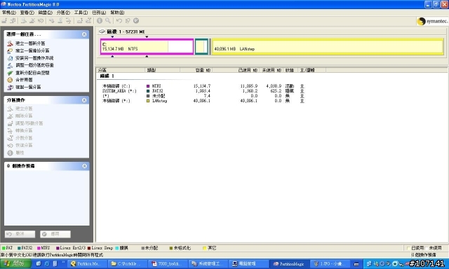 求救!使用BenQ MBR Utility F10 回來了原D槽卻不見了