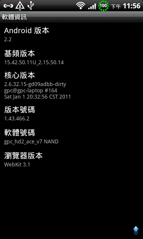 2011/01/02 gpc_hd2_ace_v7 NAND