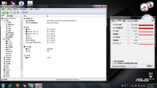 [簡單開箱](補圖)華碩 ASUS A40JP i5-460M ATI6570M
