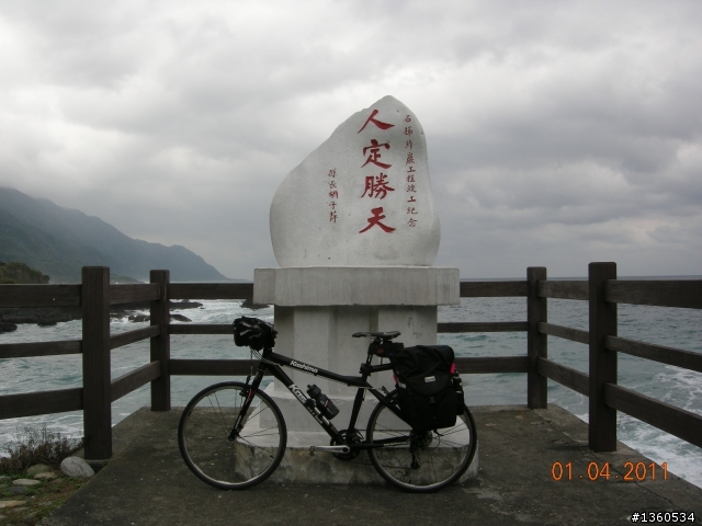 百年環島記遊－台灣之最(中)~大逆不道,東岸巡禮