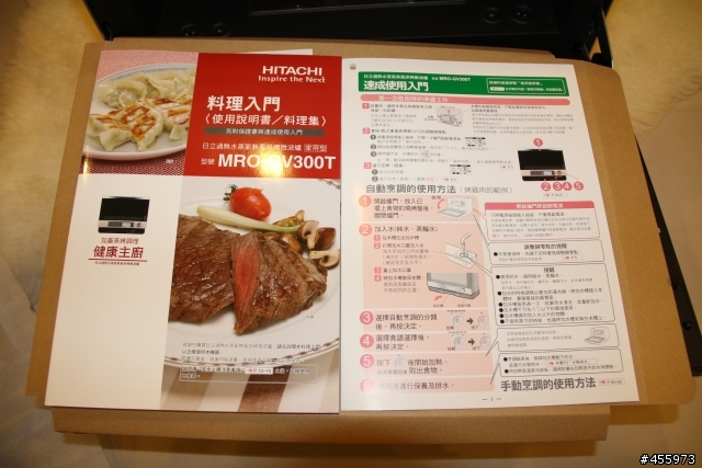 日立 過熱水蒸汽烘烤微波爐MRO-GV300T 開箱照