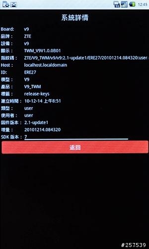 詢問Android測試程式