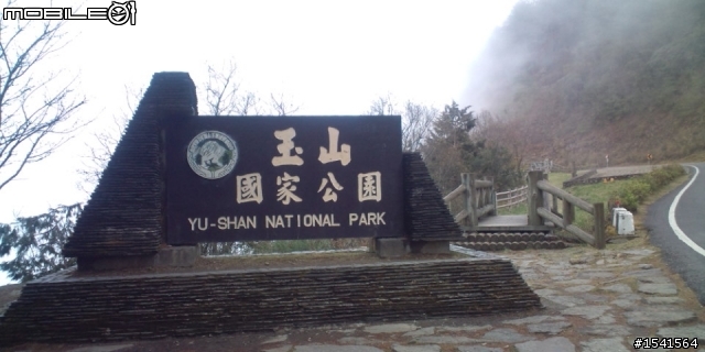 第一次自己上塔塔加