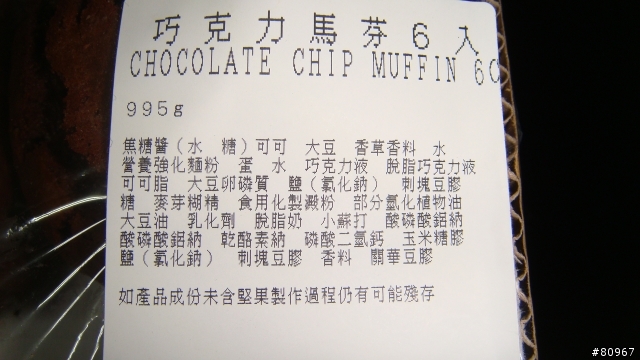 好吃的馬糞