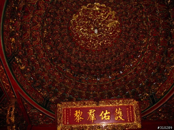 旅遊見聞 媽祖廟的匾額