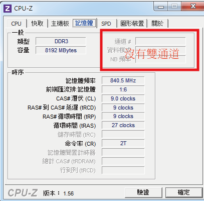 救命啊！ I7-2600K 雙通道問題