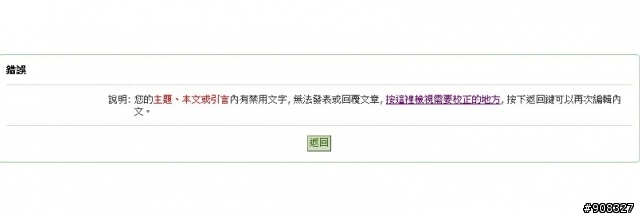 鋼絲張力變化