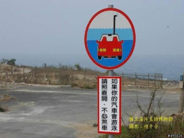 台灣人的幽默