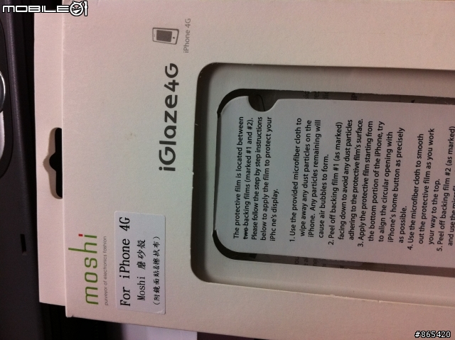 疑似購買到假的MOSHI iGlaze4 保護殼??