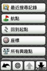 [新機上市]自行車專用衛星導航 Garmin Edge 800 搶先開箱