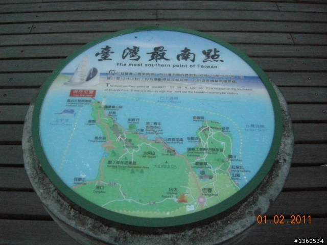百年環島記遊－台灣之最(中)~大逆不道,東岸巡禮
