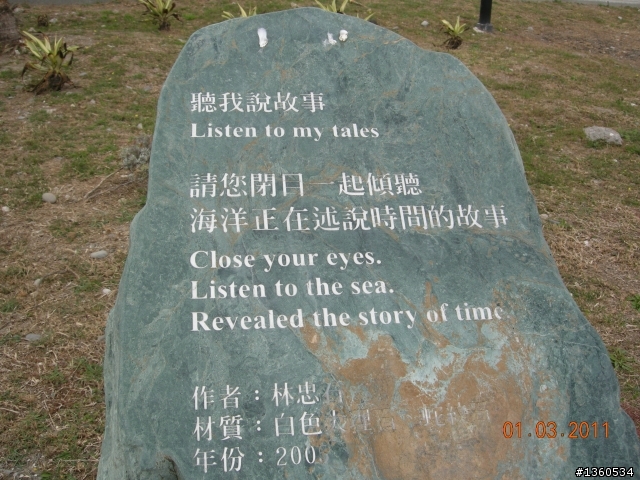 百年環島記遊－台灣之最(中)~大逆不道,東岸巡禮