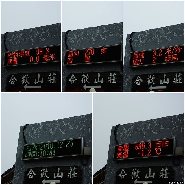 瘋狂聖誕 合歡北峰 (圖多)