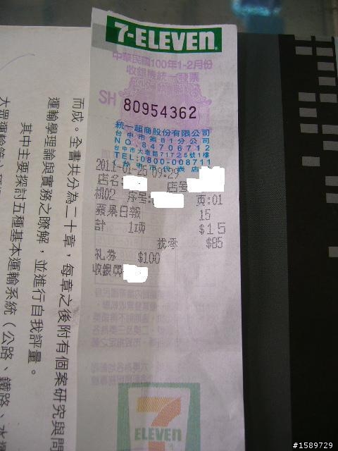 7-11找錯錢了！