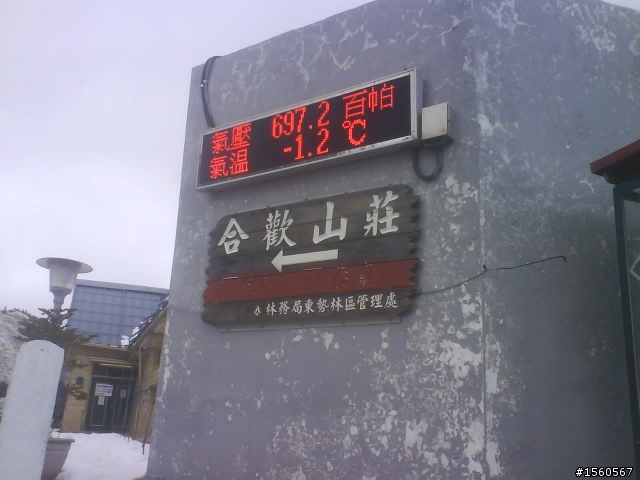 1/18 雪花飄飄武嶺去~