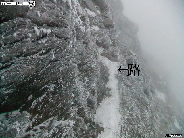 玉山暴走