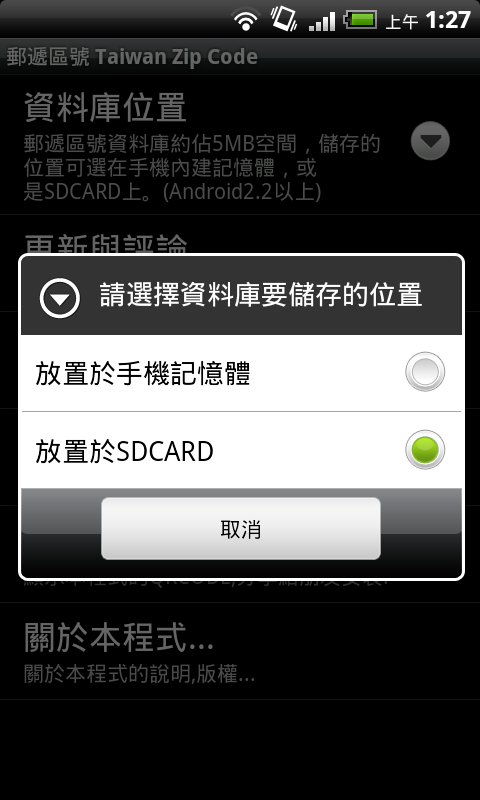[KNY] 台灣郵遞區號 Taiwan Zip Code