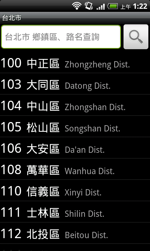 [KNY] 台灣郵遞區號 Taiwan Zip Code