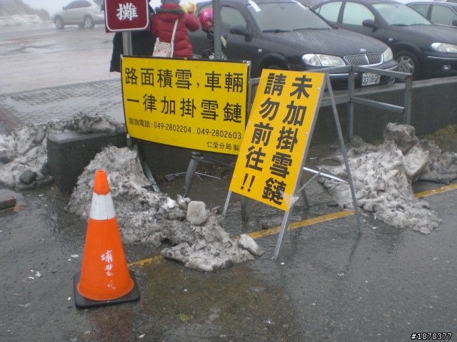 1/21 終於衝上去合歡山 武嶺了   都是雪