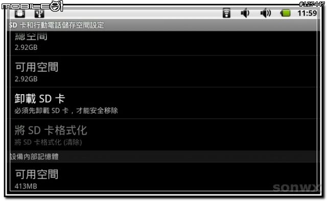 【開箱文】海納M7 電容觸碰螢幕 Android 2.2