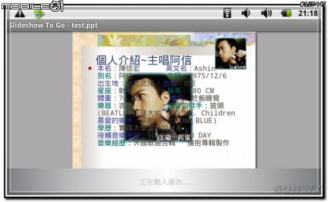 【開箱文】海納M7 電容觸碰螢幕 Android 2.2