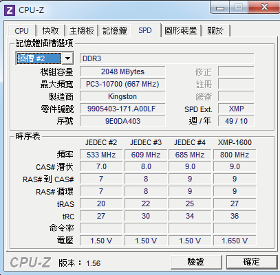 救命啊！ I7-2600K 雙通道問題