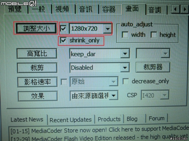 DEFY一周使用心得+720P MP4轉檔分享
