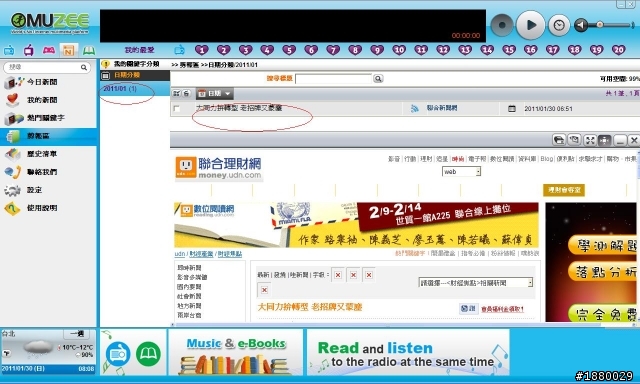 [開箱分享]MUZEE 魔力IBD-5 (網路電子書+Flash遊戲+新聞+電視+音樂電台 5合1 有2G隨身碟空間)
