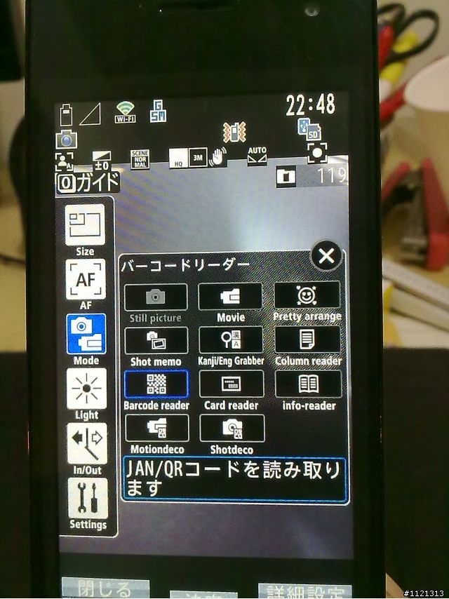 入手SH-01C~黑