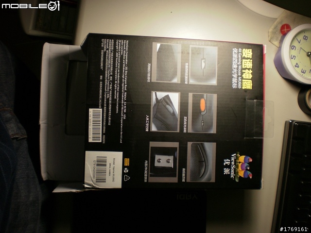 [開箱]  真假死神大對決 ViewSonic MU660